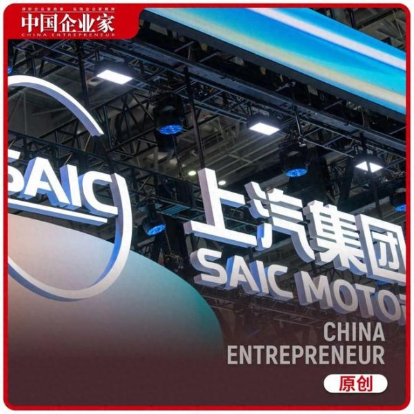 实盘配资网眼查 上汽寻找新引擎